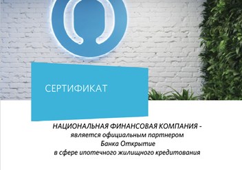 Фото компании  Национальная Финансовая Компания 1