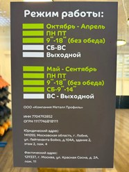 Фото компании ООО Компания Металл Профиль 3