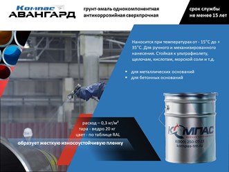 Фото компании ООО Компас 6