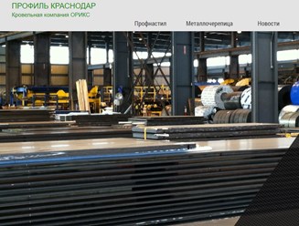 Фото компании ООО Профиль 1