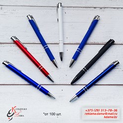 Шариковые автоматические ручки, металл, широкая цветовая гамма.
Нанесение лого.