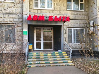 Вход 1 в автошколу Фортуна Авто в Новокосино