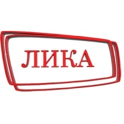 Фото компании ООО ЛИКА 1