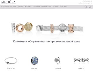 Фото компании ООО Pandora - discount 1