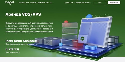 Аренда VDS/VPS