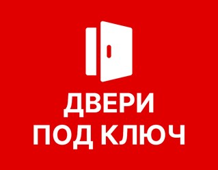 Фото компании ООО Двери под ключ 1