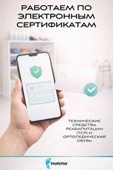 Фото компании ИП StepByStep 5