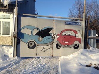Фото компании ООО Автосервис Кузовной ремонт Покраска авто "Kuzov - M" в Балашихе 3