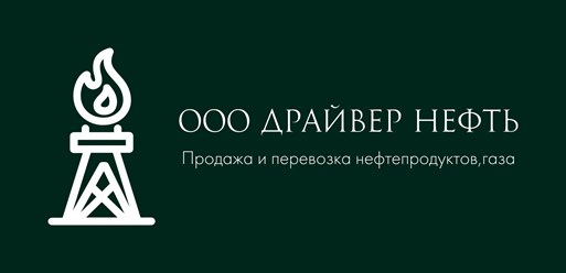г.Саратов.5.Бензин АИ-92 ТУ Плотность 730-750 Сера 140 ppm- 46000 руб/т
 6.Бензин АИ- 80 Плотность 720-740 Сера 300ppm-45000 руб/т
