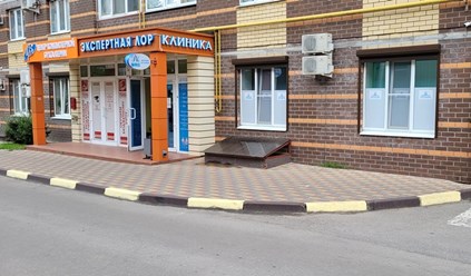 Фото компании  Экспертная Лор Клиника 2