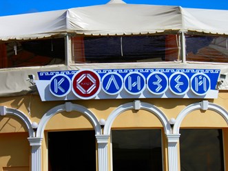 Световая реклама,объемные буквы, световые короба.дизайн.