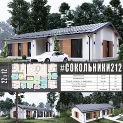 #сокольники212 - индивидуальный проект одноэтажного дома ИЗ ГАЗОБЕТОНА общей площадью 212 м2 с двускатной кровлей...