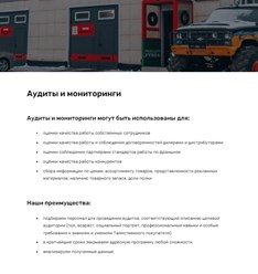 Фото компании ООО Эр Ай Коммуникейшн 5