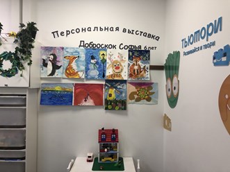 Персональные выставки наших учеников
https://tyutori.ru/