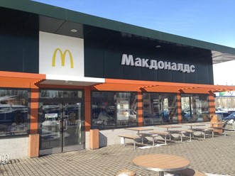Фото компании  Макдоналдс, сеть ресторанов быстрого обслуживания 9