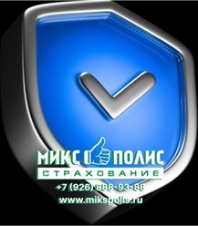 Фото компании  Микс Полис Страхование 114