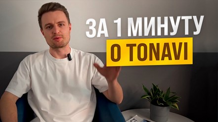 Фото компании  TONAVI 3