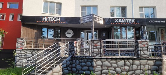 Фото компании ип Хайтек 71