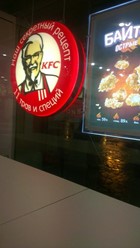 Фото компании  KFC 3