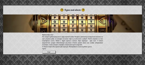 Фото компании  Best-quests 1