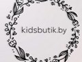 Фото компании  Kidsbutik.by 1