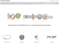 Фото компании ООО Pandora - discount 1
