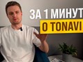 Фото компании  TONAVI 3