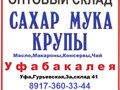 Фото компании ООО Уфабакалея 2