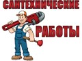 Фото компании ООО Сантехник НТ 1