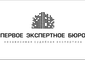 Фото компании  "Первое Экспертное Бюро" 1