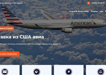 https://www.usadostavka.ru/ доставка коммерческих партий товаров из США в Россиию
