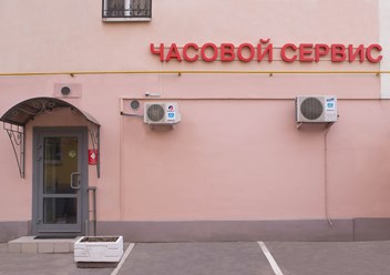 вход в сервисный центр СвиссМастер