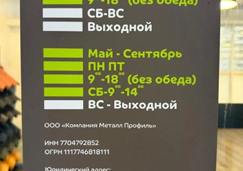 Фото компании ООО Компания Металл Профиль 3