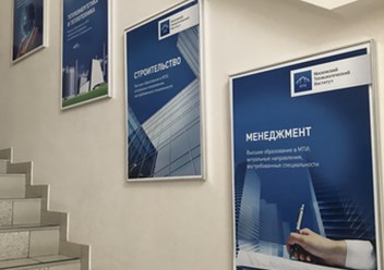 Фото компании  Московский Технологический Институт в г. Оренбург 4