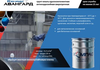 Фото компании ООО Компас 6