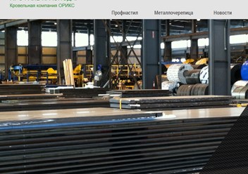 Фото компании ООО Профиль 1
