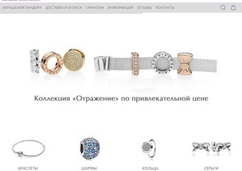 Фото компании ООО Pandora - discount 1