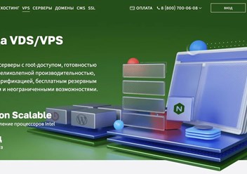 Аренда VDS/VPS
