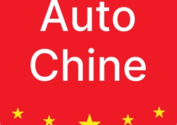 Фото компании  "Auto Chine" 1