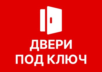 Фото компании ООО Двери под ключ 1