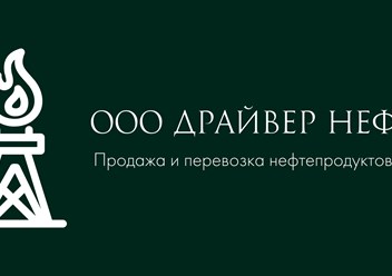 г.Саратов.5.Бензин АИ-92 ТУ Плотность 730-750 Сера 140 ppm- 46000 руб/т
 6.Бензин АИ- 80 Плотность 720-740 Сера 300ppm-45000 руб/т