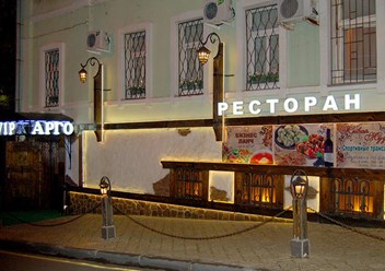 Арго Vip | Грузинский Ресторан в центре Москвы