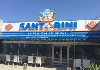 Фото компании  Santorini, сувлачная 1