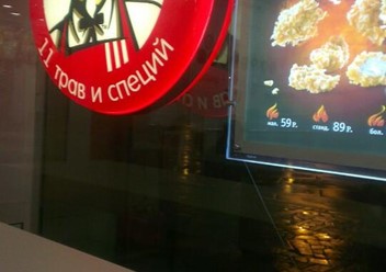 Фото компании  KFC 3