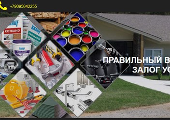 Фото компании  Строительный магазин Левша в Поварово 1
