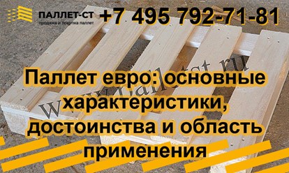 Фото компании ООО ПАЛЛЕТ-СТ 28