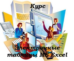 Курсы для начинающих и для продвинутых пользователей. Функционал, дополнительные возможности. Практика!! Занятия в группах и индивидуальные. Возможна рассрочка.  Подробнее? тел: +7(927)208-22-50