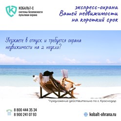 Фото компании ООО ЧОО Кобальт - Охрана 5