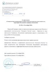 Фото компании  Security Systems 5