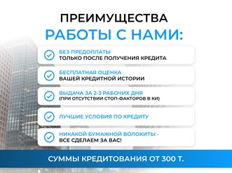 Фото компании  ДаКредит 1